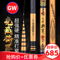 GW 光威 鱼竿8-13米鱼竿碳素硬28调12米手竿10米长节竿钓联官方店 将军四代8米