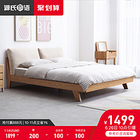 源氏木语纯实木床布艺双人大床橡木北欧简约1.8米1.5米主卧软包床