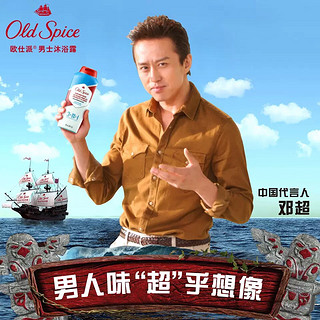 old spice欧仕派洗发水沐浴露套装男士正品三合一套装532ml*2