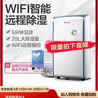 GREE 格力 阿里智能除湿机wifi无线家用抽湿机DH20EK地下室吸湿器