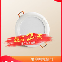 奥普 AUPUled筒灯4w嵌入式洞灯孔灯客厅吊顶天花灯过道桶灯射灯家用