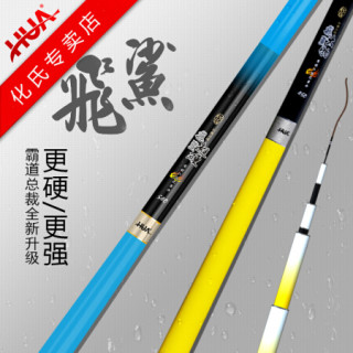 化氏飞鲨超硬鱼竿巨物竿暴力大物鱼杆 19调黑坑鲤鱼综合台钓竿钓联