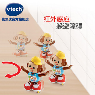 VTech伟易达互动追逐小猴电动玩具宝宝音乐跳舞智能学爬行机器人