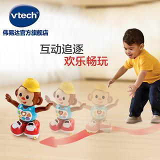 VTech伟易达互动追逐小猴电动玩具宝宝音乐跳舞智能学爬行机器人