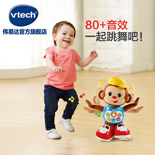 VTech伟易达互动追逐小猴电动玩具宝宝音乐跳舞智能学爬行机器人