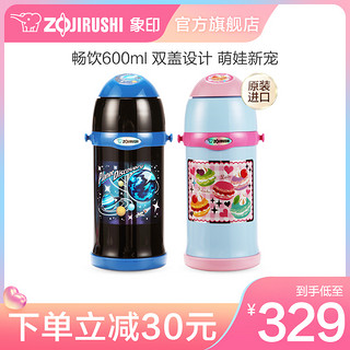 象印保温杯儿童吸管杯两用不锈钢大容量便携小学生水壶ZT60 600ml