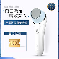 PHILIPS飞利浦电动美足仪器BCR430 BCR431修脚磨脚嫩脚去脚部死皮老茧