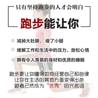 慧跑无伤跑法系列 慧跑联合创始人倾心力作 8类无伤奔跑核心技能