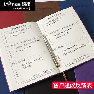 朗捷B5顾客建议反馈表售后单记事本意见本客户投诉信息登记册簿满意度调查笔记本子