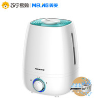 美菱(MELING) 加湿器MH-168H 4.5L容量家用办公卧室加湿抑菌水箱