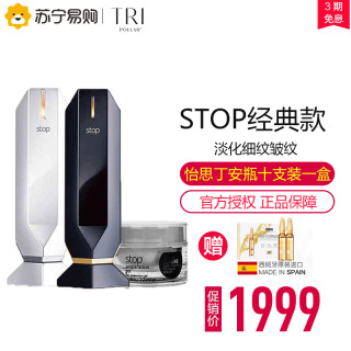 Tripollar Stop家用以色列进口射频电子美容仪云享智能童颜机