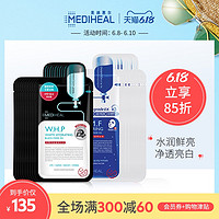 MEDIHEAL 美迪惠尔 韩国正品官网可莱丝水库竹炭面膜20片补水保湿清洁男女