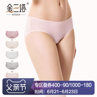 JINSANTA 金三塔 [5条装]新品真丝中低腰纯色透气内裤女桑蚕丝透气裤头 XL 2黑+2白+1浅灰