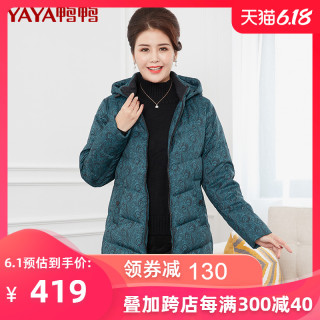 鸭鸭中年妈妈羽绒服女中长款2020反季加厚保暖老年羽绒服女