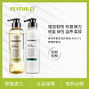 日本REVEUR氨基酸无硅油洗发水烫染修复型持久留香洗发露洗护套装