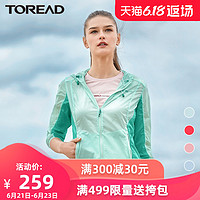 TOREAD 探路者 防晒服男女防紫外线外套透气皮肤衣运动风衣