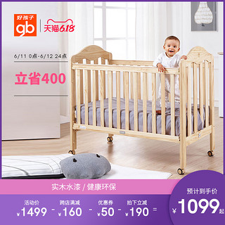 gb好孩子婴儿床拼接大床多功能实木水漆可调节MC905+床垫