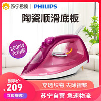 PHILIPS飞利浦蒸汽电熨斗GC2146/48 2000W大功率陶瓷顺滑底板快速除皱