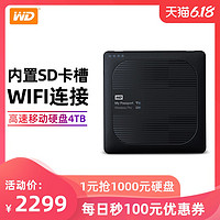 WD西部数据无线移动硬盘4t My Passport WirelessPro摄影伴侣WIFI