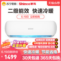 新科大1匹定频2级冷暖挂机空调 KFRd-26GW/TH+2d