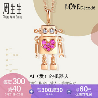 周生生Love Decode爱情密语粉红色蓝宝石机器人项链90607N