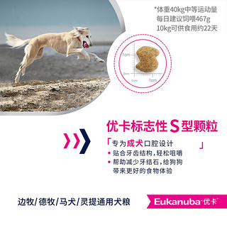 优卡敏捷3020成犬狗粮运动功能型怀孕哺乳期推荐主干粮10kg大袋装