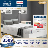 slumberland斯林百兰乳胶床垫酒店升级款床垫 泰晤士河-瑞吉酒店