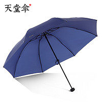 天堂 伞8骨加固折叠雨伞超轻便携晴雨两用小伞男女学生定制logo伞