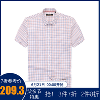 雅戈尔短袖衬衫2020夏季新款官方休闲纯棉修身格子衬衣男9566多色
