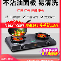 红日燃气灶煤气灶双灶家用红外线天然气灶液化气灶猛火灶炉灶灶具