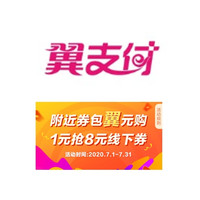 今日好券|7.3上新：支付宝X工商银行 领1.08～88元话费/缴费红包、10元加油红包