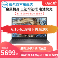 DELL/戴尔 成就5000 5390 十代4核i7独显 笔记本电脑