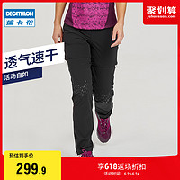 DECATHLON 迪卡侬 女款速干裤