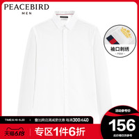 太平鸟男装 刺绣衬衫男时尚春季新款纯棉白色长袖商务休闲衬衣男