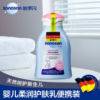 哈罗闪婴儿润肤乳身体乳儿童新生宝宝保湿滋润100ml【专属优惠】