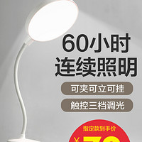欧普照明 OPPLE欧普充电台灯LED护眼灯夹子灯床头宿舍灯直播USB大学生书桌 圆盘