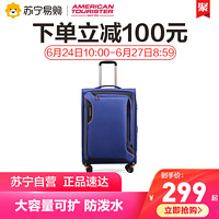 美旅拉杆箱时尚超轻旅行箱女20/26/31寸男行李箱子软箱DB7