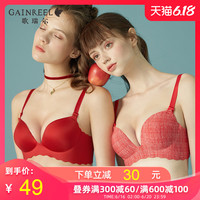 歌瑞尔性感聚拢红色本命年内衣女无钢圈厚薄款少女文胸罩AOB19149