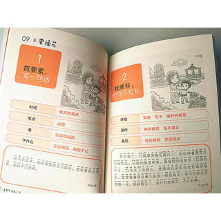 《看图写话就三步·从20字到200字 二年级》