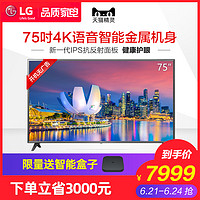 LG 75UM7000PCB 75英寸4K智能网络超高清智慧全面屏电视机70 65