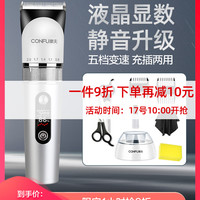 CONFU/康夫 充电 理发器