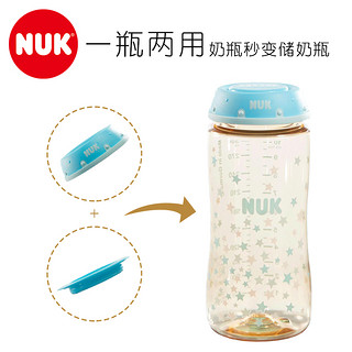 德国NUK宽口径PPSU彩色奶瓶300ml带0-6-18个月硅胶奶嘴