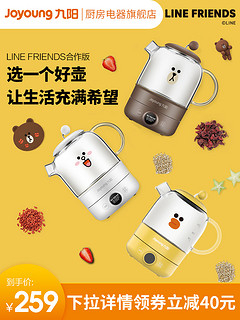 九阳布朗熊line养生壶办公室小型家用多功能煮茶器花茶全自动mini