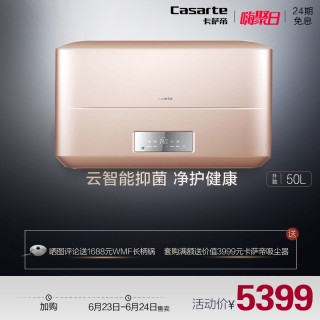 商品casarte卡萨帝ceh50lpls5cu1金天沐proc自嵌式瞬热电热水器