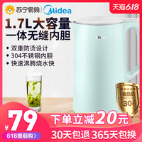 美的 Midea电热水壶家用烧水壶电水壶自动断电大容量开水壶官方旗舰店