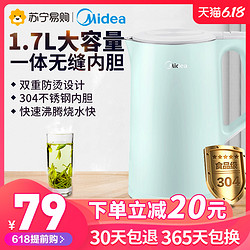 Midea 美的 电热水壶家用烧水壶电水壶自动断电大容量开水壶官方旗舰店