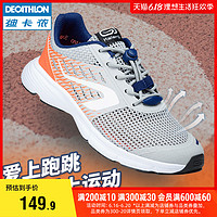 DECATHLON 迪卡侬 儿童网面透气跑步鞋