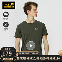 Jack Wolfskin/狼爪官方T恤男装20春季新款户外时尚休闲运动纯色短袖5819151 5819151-5066/树叶绿/欧码尺码 XL