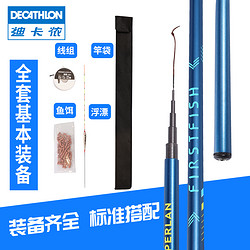 DECATHLON 迪卡侬 8579361 鱼竿