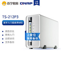 QNAP威联通双盘位入门级家用网络云存储服务器NAS硬盘机TS-212P3个人私有四核心阵列硬盘盒柜快照备份raid